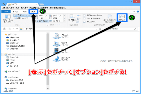 表示された!「Windows 8」で縮小版画像を表示させる方法